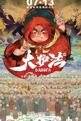 一品道门在线视频播放免费观看